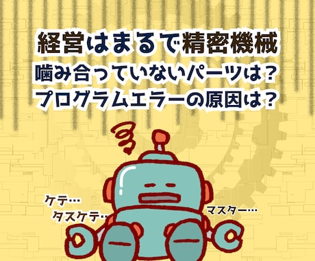 自力でやらなきゃ！な方へ…その停滞、解消支援します 開業／副業／法人化／安定化／NPO／社会起業／事業見直しなど イメージ2