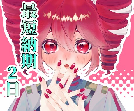 最短納期2日でイラスト描きます 短め納期も対応可能！商用利用も基本で込み！ イメージ1