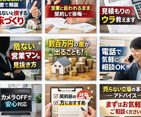 現役営業店長が答える住宅選び相談にのります 営業の裏側から損しない選び方等をアドバイスします イメージ1