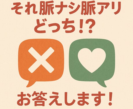 失恋・片思いなど恋愛に関する悩みの相談乗ります アドバイスは要らなくてもただ聞いてほしいという方も是非！ イメージ2