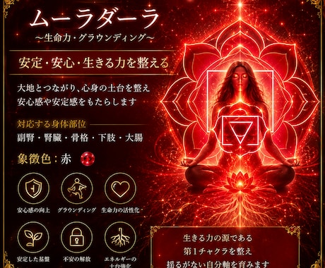 究極チャクラ調整PLUS＋ヒーリングで癒します 心身・浄化・オーラ修復・エネルギー総合調整し本来のあなたへ イメージ2