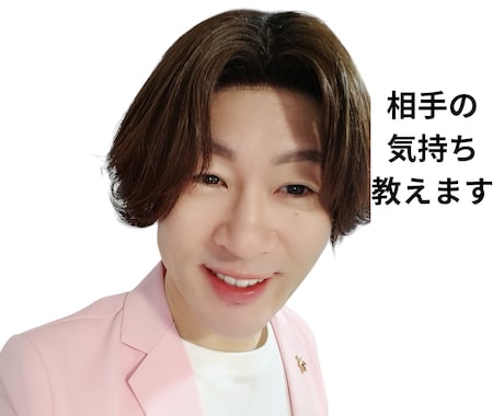 お相手の気持ちを霊視透視し⭐愛ある未来を占います 全ての恋愛・仕事お金・人生・どんな悩みも幸せな未来へ導きます イメージ1