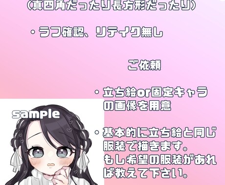ラフテイストのイラスト描きます お手軽に等身バストアップのイラストが欲しい方に! イメージ2