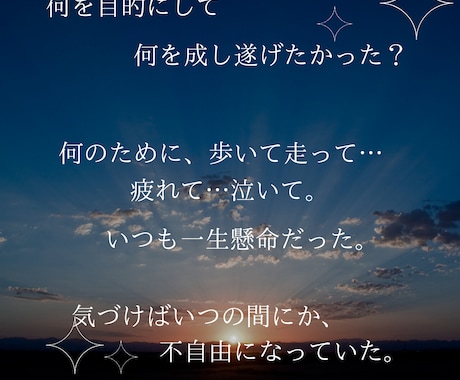 気付いて欲しい。あなたの本能的欲求導き出します 今こそ輝け!新しいわたしへ。あなたは自分が好きですか？ イメージ2