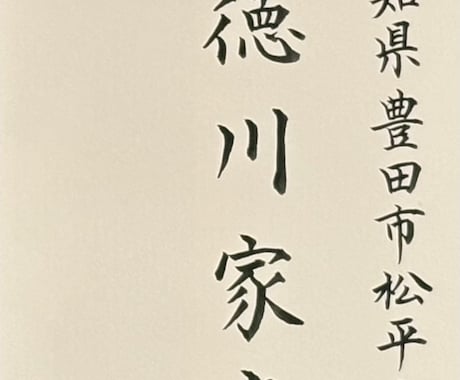 のし袋の代筆承ります イメージ1