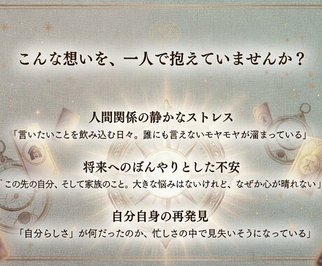 心が少し軽くなる時間をお届けします 「頑張ることに疲れたあなたへ」心をほどく優しいタロット鑑定 イメージ2