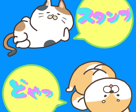 クセ強！独特すぎのスタンプ！見たくなります 大手企業様お墨付きクオリティ！キャラ映え間違いナシ！ イメージ1