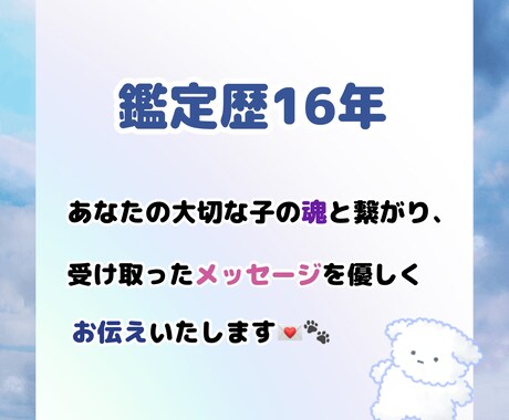 あなたの大切なワンちゃん、猫ちゃんの魂と繋がります 今そばにいる子の｢想い｣を伝えるスピリチュアル鑑定☘️ イメージ2
