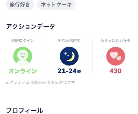 アプリでマッチングするこつ教えます なかなかアプリ出会えないあなたに イメージ2