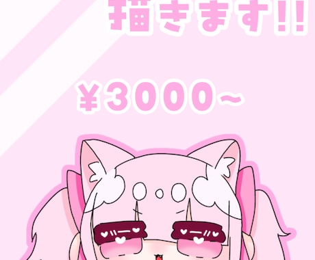 もちもち可愛いデフォルメキャラ描きます 等身低めの可愛いデフォルメキャラを描かせていただきます！ イメージ1