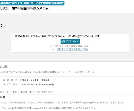 補助金の事業化状況報告を代行いたします 毎年の報告がわずらわしい方・報告期限まで時間がない方へ イメージ1