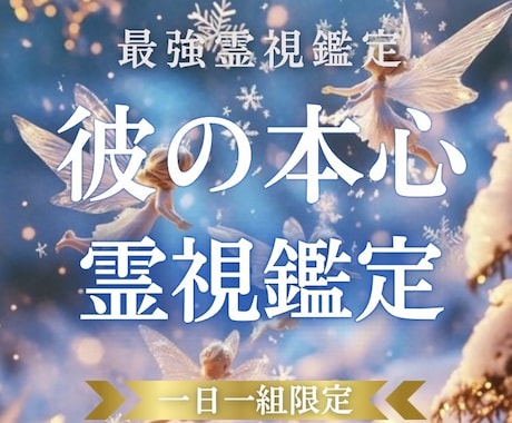 相手の気持ち 叶わない原因 溺愛の未来を霊視します 彼が言わない本音と恋愛成就を阻む原因｜片想い 複雑愛 復縁 イメージ1