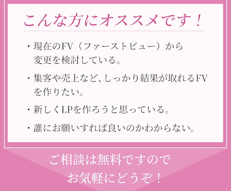 集客、売り上げに貢献する高品質FVを制作します 高品質で設計戦略/ コスパ重視 / 訴求力UP！ イメージ2