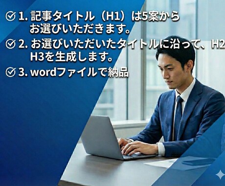 構成10本：検索に強い記事タイトル＆見出し作ります 専用GPTsで量産！記事制作の時間を大幅に短縮できます イメージ2