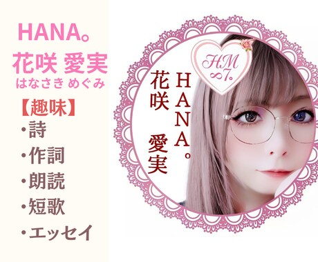 病気／孤独／心の傷／寄り添いHANAチャットします 私も療養中！闘病中・療養中・入院中・傷ついた人へ癒しチャット イメージ2