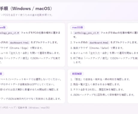 完全オフラインブラウザ動作レジ販売ツール提案します 既存のPOSをベースにご提供します。 オフライン・オンライン イメージ2