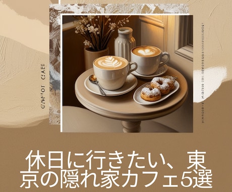 淡色系のInstagram投稿を制作します カフェ・美容・アパレル系に◎雑誌風の世界観で統一します イメージ2