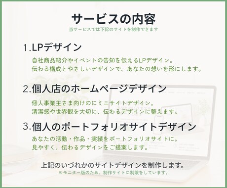 サイトデザインを制作します 【モニター版】サイトのデザインを心を込めて制作します。 イメージ2