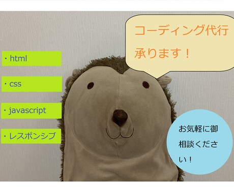ご希望通りのWebサイトを作成します 低価格でWebサイトを作りたい方へ！ イメージ1
