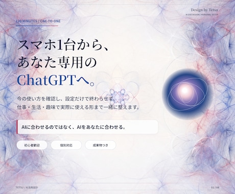 ChatGPT歴3000時間超のアナリストかします イメージ1