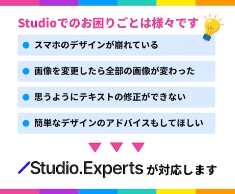 実績70件超｜Studioの操作をレクチャーします Studio ExpertsがCMS・操作の疑問を解決します イメージ2
