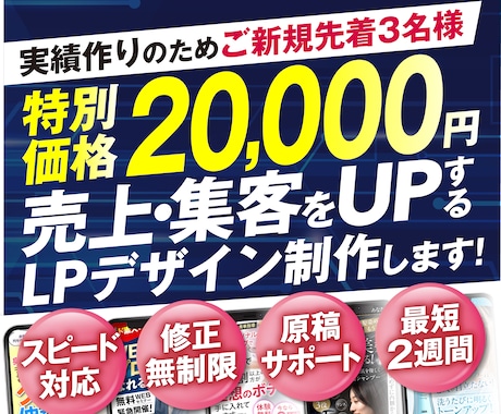 想いを伝える・売るためのLPデザインを制作します イメージ1