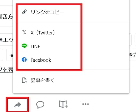 noteのシェア機能で+300ビューまで拡散します PV増で多くの読者に届く！宣伝・集客・認知度UPに効果抜群！ イメージ2