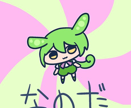 ゆるっと元気なキャラ描きます 明るい色合いのたのしそうな二頭身デフォルメです イメージ2