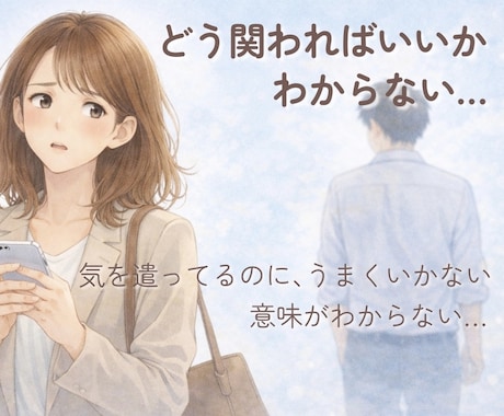 苦手なあの人との関わり方、星から読み解きます お局さん､部下､ママ友､家族…あの人のトリセツお伝えします イメージ2