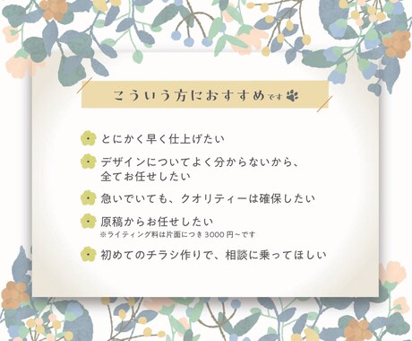 高品質なデザインを超特急で作成します ご購入から24時間以内に初稿をお送りいたします イメージ2