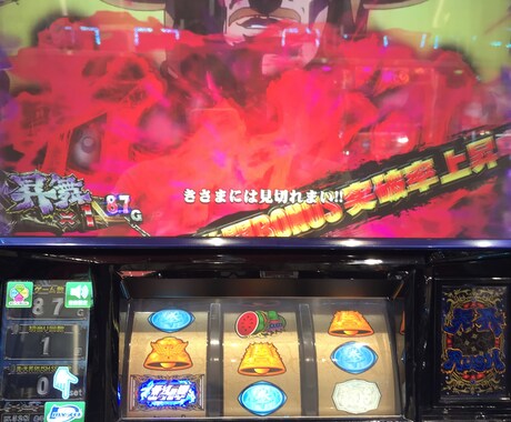 あなたのパチ、スロの立ち回り考察をします 現役兼業の立ち回り。家庭用買いたい等も相談にのります。 イメージ1