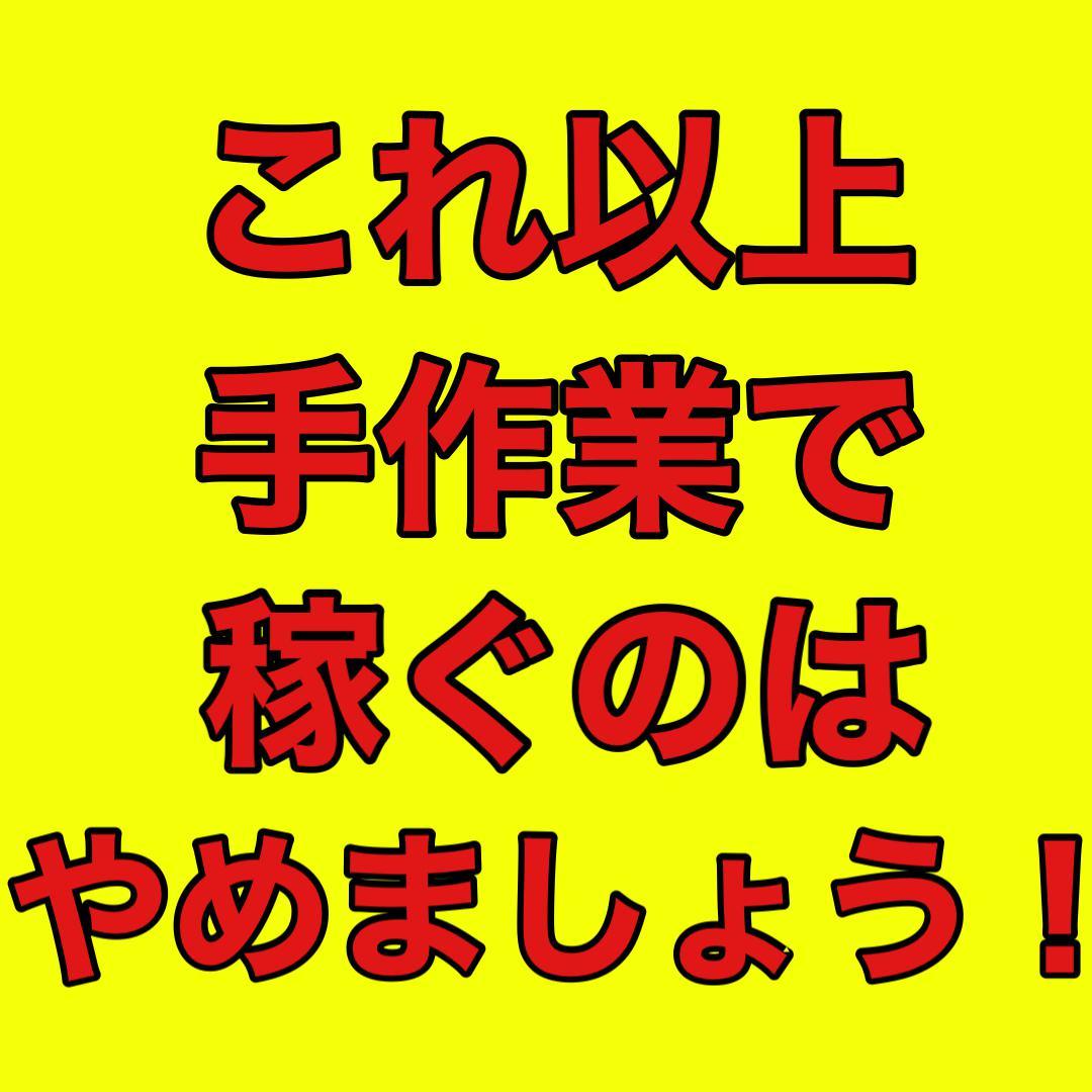 衝撃！今までにない自動システム教えます 【パソコンが自動で稼働】初心者も大丈夫！図解付きマニュアル イメージ2