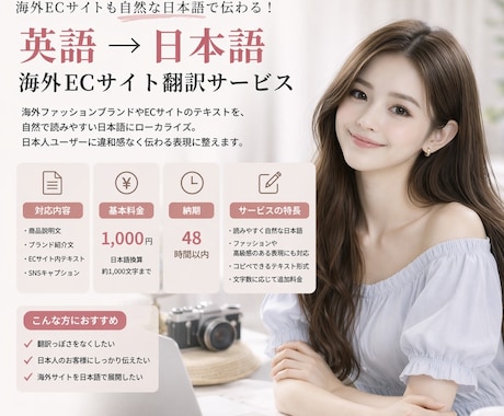 英語→日本語｜海外ECサイトを日本語に翻訳します 海外ファッション・ECサイトを自然な日本語にローカライズ。 イメージ1