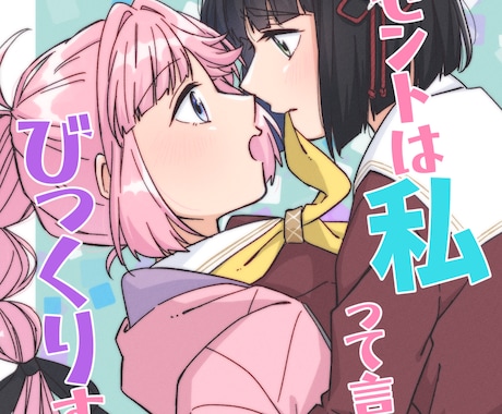 アニメ風イラスト作成します YouTube、SNS、HP等にお使い頂けます！ イメージ1
