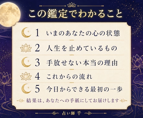 人生を止めているものを優しい言葉で読み解きます 人生を止めているものを読み解く、あなたへやさしい手紙 イメージ2