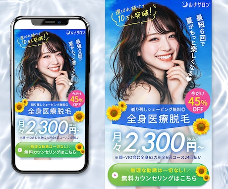 思わず読み進めたくなる！惹き込むFVを作成します 商品の魅力を底上げ！競合と差がつくLPヘッダー(FV) イメージ2