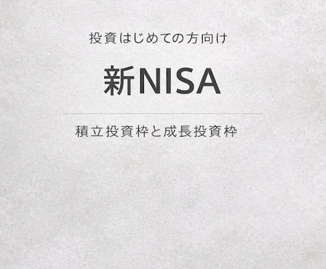 新NISAとクレカ積立の始め方教えます 難しい設定を一緒に画面見ながら整理 イメージ2