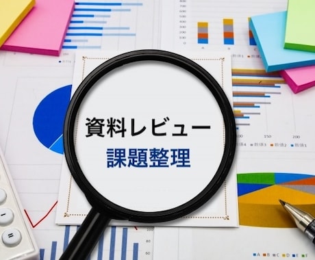要件定義・プロジェクト進行を徹底的に支援します 要件定義から進行管理まで幅広く支援 イメージ2