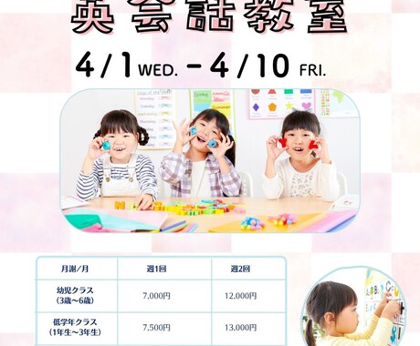 女性・子供向けのやさしいバナー制作します “見やすく・分かりやすい”デザインを制作します。 イメージ2