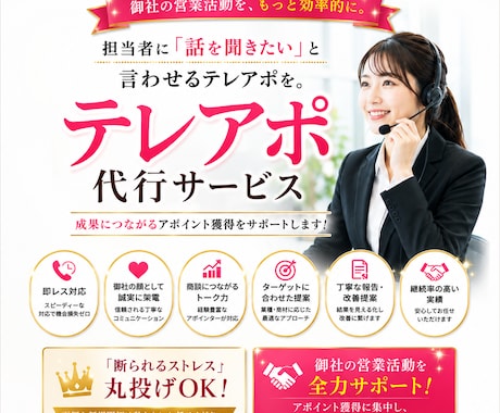 リピーター様限定！！商談につながるアポ代行します あなたの営業活動を、もっと効率的に！ イメージ1