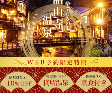 格安！集客に繋げるWEB画像制作いたします デザインでお悩みの方へ。低価格で受付中！ イメージ2