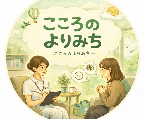 子育てに疲れてるママお話聴きます 誰にも話せてないママさん、気持ちを吐き出してみませんか？ イメージ1