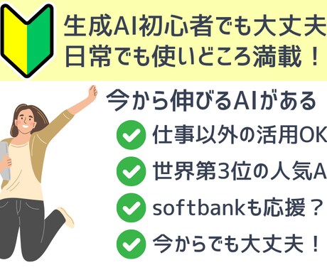 今注目のperplexityの使い方教えます chatGPTができなくても！生成AIが初めてでもOKな講座 イメージ2