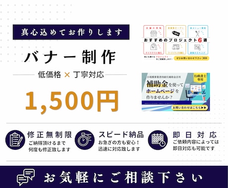 バナー制作します イメージ1