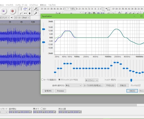 音声編集（キー変更、加工、CD作成）します 音声データを編集・加工します。 イメージ1