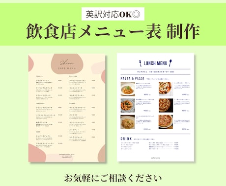 低価格で飲食店メニュー制作します イメージ1