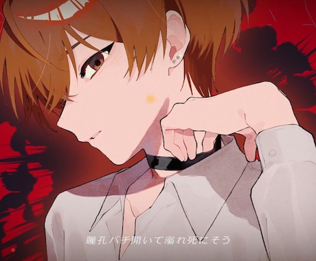 MV・歌ってみた動画をお作りします 一枚絵にテキストアニメーションや映えるエフェクトを！ イメージ1