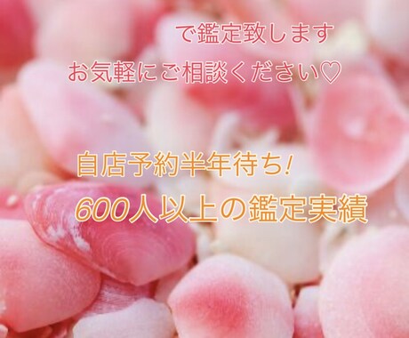 自店予約半年待待ち!タロット霊視♡悩み鑑定致します 現在600人以上鑑定経験有| 様々な事にアドバイス致します イメージ1
