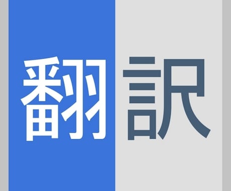 超スピーディーに韓国語（ハングル）に翻訳致します イメージ1
