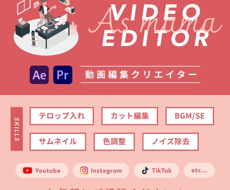 3本まとめて動画制作をいたします 3本の動画編集用の出品サービスです イメージ1
